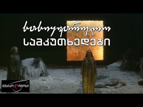 მუსიკო♫ლოგოსი - სასიყვარულო სამკუთხედები