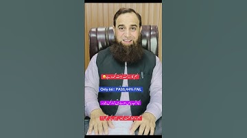 9th Class || Result very poor || 2025 || Federal Boards || @Mirzasb90