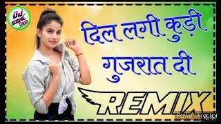 Dil Le Gayi Kudi Gujrat Di Dj Remix Song  ||Punjabi Dj Remix Song|| Party Song || #Bhajan_Nain🚨🚨