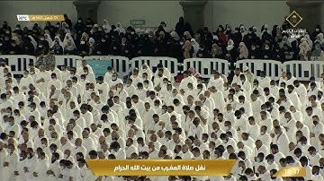 ‏صلاة المغرب الجمعة 1-8-1443هـ ‏الشيخ￼ ‏ياسر الدوسري - ￼ أواخر سورة الحجر [85 - آخرها]
