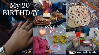 My 20 BIRTHDAY?|فلوق يوم عيد ميلادي✨️فتحت هداية ??انصدمت