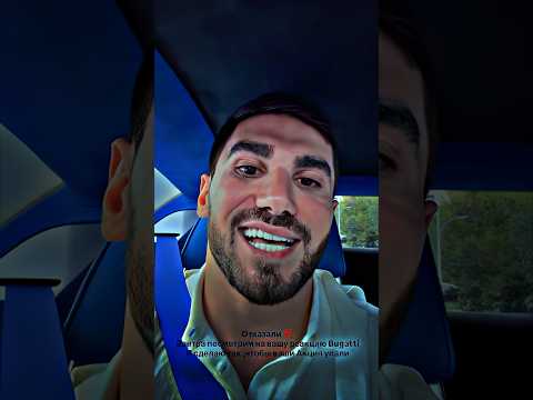 ТАМАЕВ КУПИЛ ЕЩЁ 3 БУГАТТИ?! СОЖЖЕТ ИХ?! #shorts #tamaev