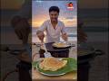 🥞 समुद्र किनारे बना जायंट डोसा! 😱🔥 #shorts