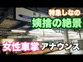 日本三大車窓 姨捨から見る善光寺平と女性車掌の車内アナウンス IBA Train 日本三大車窓 姨捨から見る善光寺平と女性車掌の車内アナウンス IBA Train