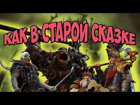 Видео: О чём был Warhammer: Mark of Chaos | Кампания Империи