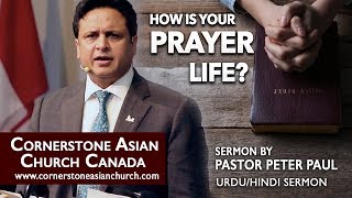 HOW IS YOUR PRAYER LIFE? | Pastor Peter Paul | Urdu/Hindi Sermon | Cornerstone Asian Church Canada