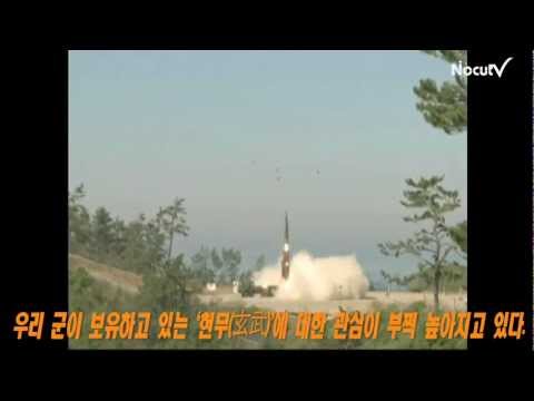 NocutView - 가공할 파괴력, 소름돋는 정밀성의 '현무'