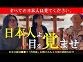 ※全ての日本人は知ってください。『古神道』の伝道師にこの世の真理を聞いたら人生が激変した。 #堀内明日香 #小野マッチスタイル邪兄 #水江卓也