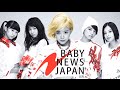 BABY NEWS JAPAN #1