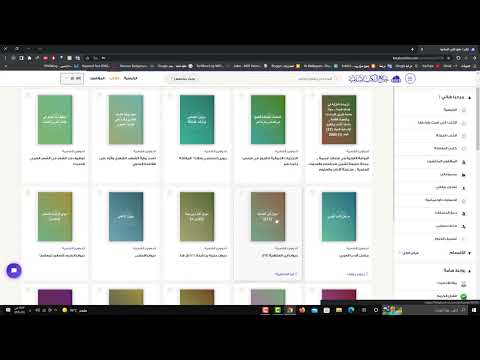 كتب مجانيه أكبر مكتبه الكترونية وكل ما يحتاجه طالب العلم I جامع الكتب الاسلاميه