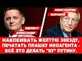 ТАНЦЫ ПОД ДУДКУ КРЕМЛЯ. ДЛЯ ЧЕГО ПУТИН ПИАРИТ ГИРКИНА, ЧВК ВАГНЕР, ПРИГОЖИНА | Интервью ​@A.Shelest