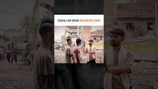 Digraj Sir Core | Unfiltered News Reporting | #new #motivation #news #core #class10 #class9 #shorts