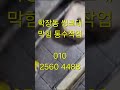 사상구 학장동 씽크대 막힘 배수관 통수작업
