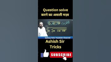 #shorttrick #mathstricks #mathematics #mathstutor #maths #ashishantil  #viral #viralshorts #reels