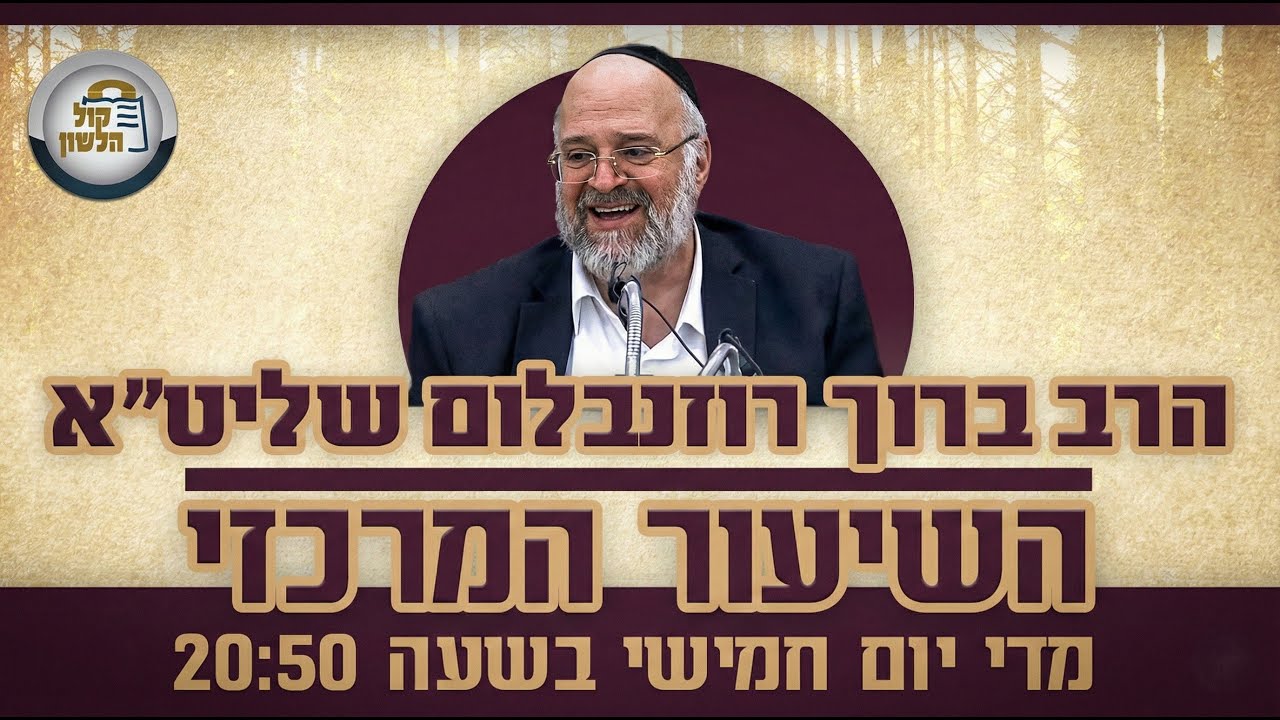 Uploads from קול הלשון Kol Halashon