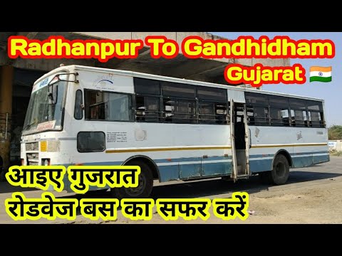 Bus Journey From Radhanpur To Gandhidham Gujarat Roadways journey #bus #journey #gujarat #roadways