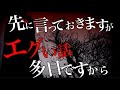 【人怖】朗読-短編集 新作３話＋vol２０９〜vol２１１【2ちゃんねる/人怖/2ちゃんねる/怖い話/】