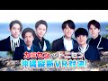 V6 / カミセンvsトニセン!沖縄縦断VR対決(13th Albumより)