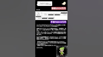 PwCのテクノロジーコンサルタントの年収！ #年収 #エンジニア  #コンサル #コンサルタント #IT