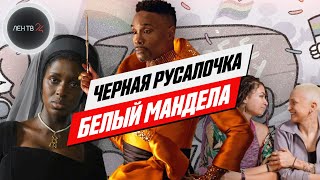 Новая 