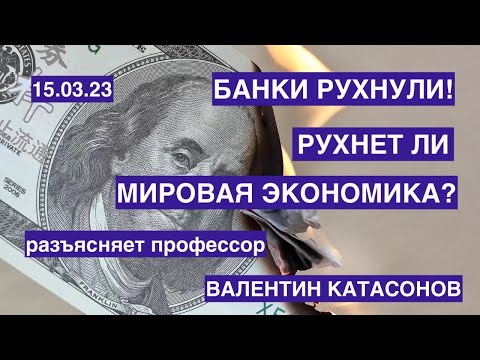 Видео: Для сверки банка в прессе банковской книги?