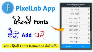 Pixellab me Hindi Font Kaise add kare 2022 | How to add Hindi Fonts in Pixellab screenshot 4