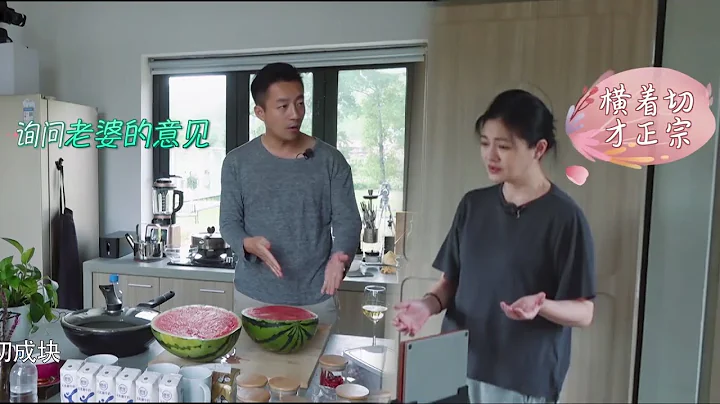 西瓜做错了什么要杀西瓜？大S汪小菲各执一词，切个瓜都要分个高下？| 幸福三重奏S1 - 天天要闻