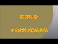 西郷輝彦 くちづけ