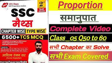 Proportion समानुपाती  ssc cpo cgl #chsl #cgl2024 #govtjobs #ssccgl2024 #ssccgl2024 #ssccgl2024
