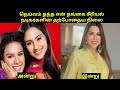 Deivam thandha en thangai serial cast current status  currently status  girls expect 