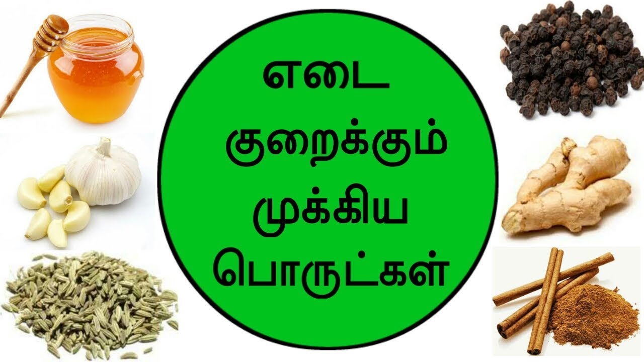weight loss tips in tamil in one week