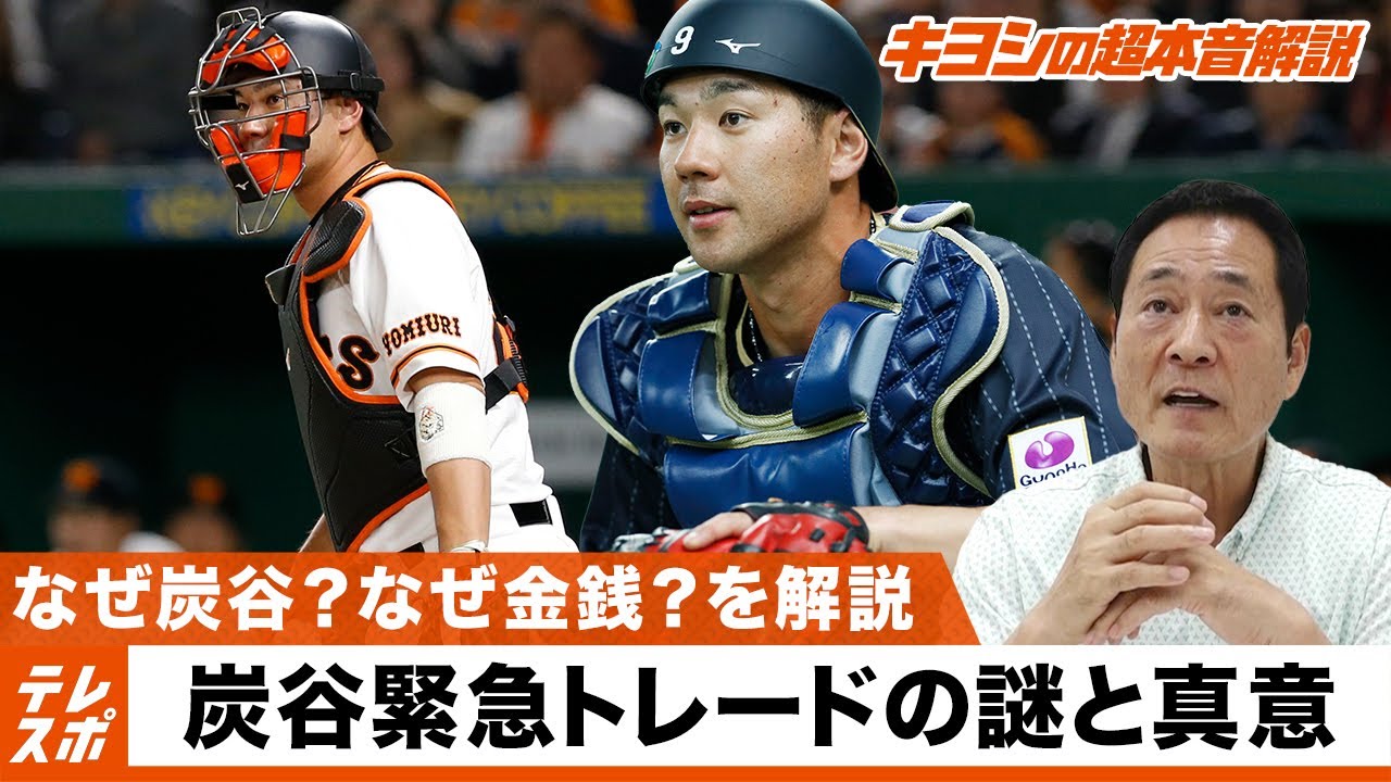 値下げ中！炭谷銀仁朗選手　実使用 ハタケヤマ限定軟式ミット炭谷銀仁朗モデルが発売中！野球用品