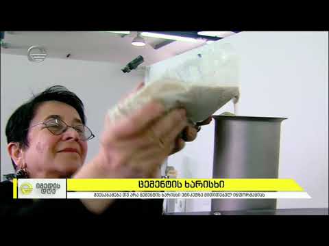 ინფრასტრუქტურის მშენებელთა ასოციაციის აღმასრულებელი დირექტორი ანა საბახტარიშვილი - \"იმედის დღეში\"