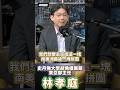 林孝庭:李登輝1969年曾以農復會技正身分遠赴蓋亞那，指導農業、替中華民國爭取邦交；這段連家人都淡忘的經歷，映照他身為農經博士對土地的情感，也見證台灣外交最接近巔峰又迅速轉折的年代