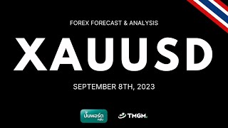 XAUUSD | September 8, 2023 | Forex Forecast by Master NIGHT ปั้นพอร์ต