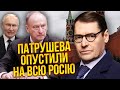 💥ЖИРНОВ: Все! Патрушева ВИГНАЛИ З РОСІЇ. Путін послав за Пригожиним. Діда підмінили в літаку