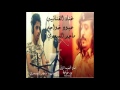 عبود خواجه وماجدالسعدي 2013 mp3