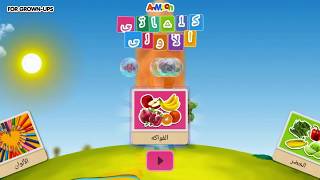 Learn Arabic Words & Alphabet - Topics / Categories selector - Mobile screenshot 5