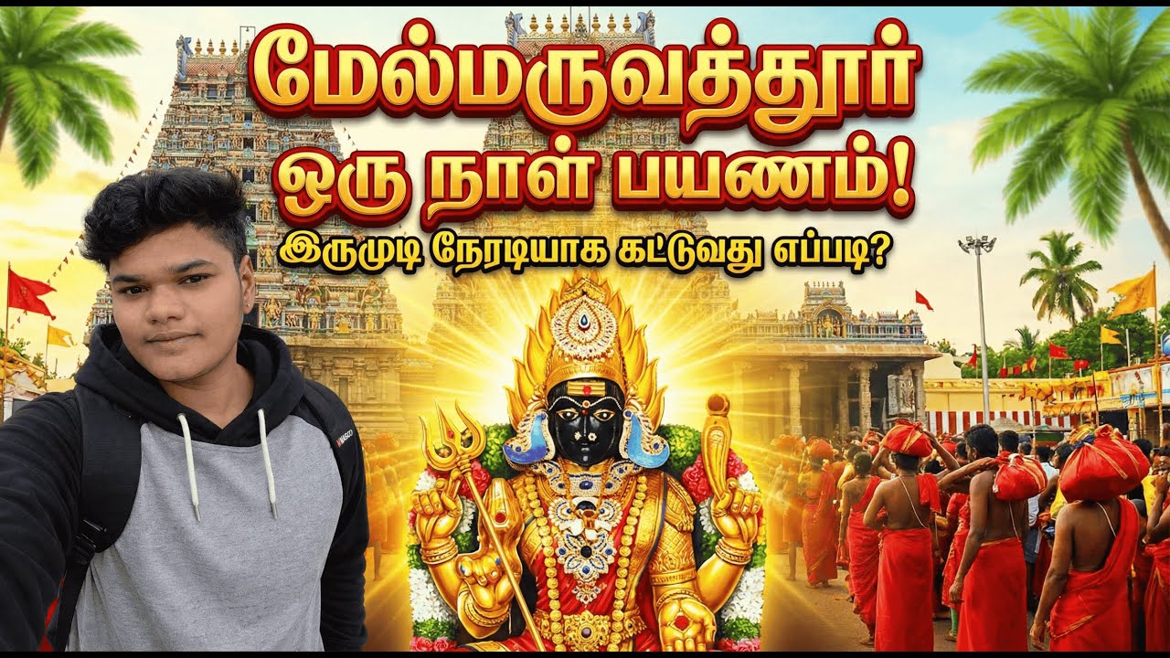 Melmaruvathur போறீங்களா? 🛑 Direct Maalai & Irumudi Token விவரங்கள்! | Full Guide | Candyrobin