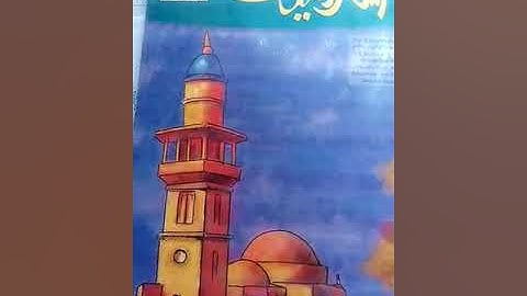 Islamiat Class Prep Lecture 17 | By Arfa | Falcon School System