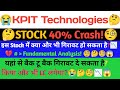 KPIT Share Latest News 🔥 KPIT Technologies Stock Analysis 🤔 KPIT Tech Share Fundamental Analysis 🧐