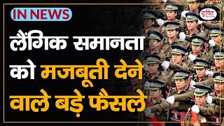 The supreme court on NDA exam| women in armed forces |women in defense | - IN NEWS I Drishti IAS