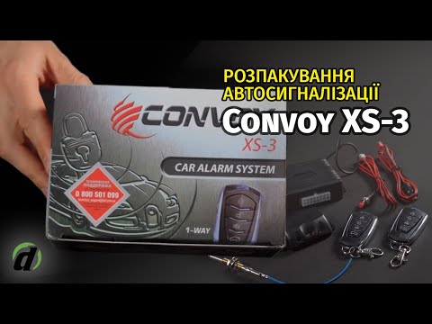 Автосигналізація Convoy XS-3