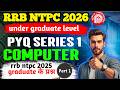 RRB NTPC 2026 | Computer | PYQ Series 01 #computer #rrb #rrbntpc