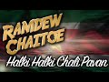 Ramdew chaitoe  halki halki chali pavan