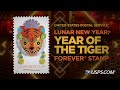 USPS Lunar Year Year - Year of the Tiger Forever® Stamp