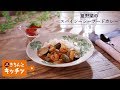 夏野菜のスパイシーシーフードカレー【きちんとキッチンbydaiei】
