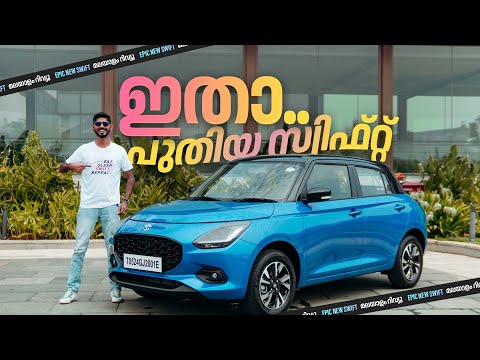 2024 maruti Swift Malayalam Review 