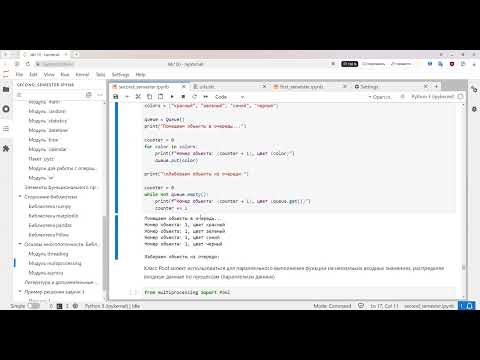 Видео: Программирование на Python 2023, лекция 11