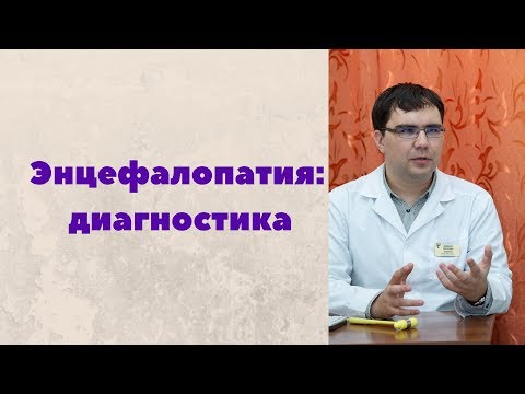 Диагностика дисциркуляторной энцефалопатии